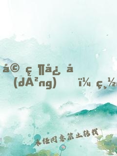 婚然心動(dòng)，總裁愛(ài)妻如命